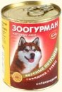 ЗООГУРМАН консервы для собак Говядина с рубцом 750гр
