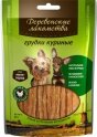 Деревенские лакомства для собак мини-пород 60 гр